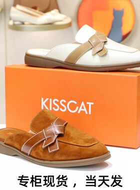 KISSCAT接吻猫2025新款真皮包头低跟凉拖穆勒拖鞋法式KA65305-52