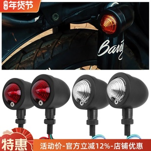 摩托车配件铁马400 600马格纳250 750复古改装转向灯转弯灯信号灯