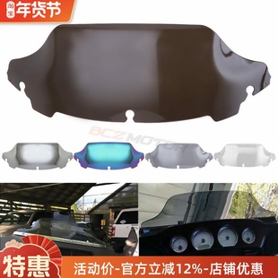 摩托哈雷大滑翔 前挡风 风挡玻璃 前挡风镜片 改装加高14-23年款