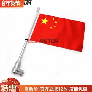 摩托车新款德布配件巡航太子车金翼GL15001800改装旗杆