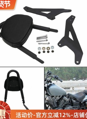 摩托车雅马H大都会 后靠背带货架 BOLT XV950靠背 摩托车后货架