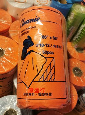 香港代购cleanie/大小号餐台布