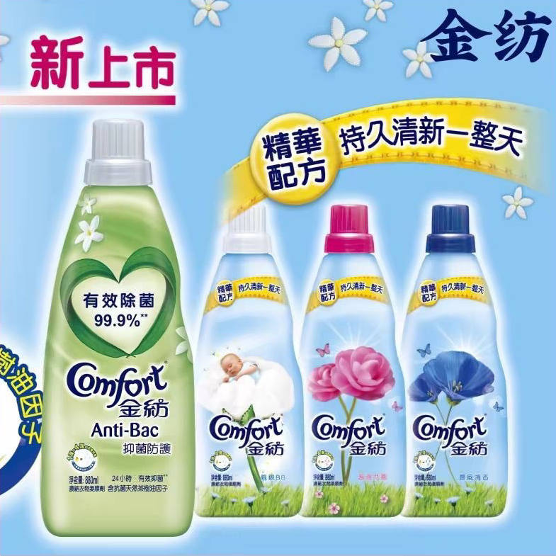 香港版金纺浓缩衣物柔顺剂精华配方抑菌衣服防静电持久留香亲亲bb