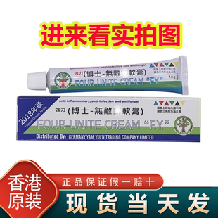 香港代购2018 新版欧化博士膏 18g 止氧抗君皮肤膏