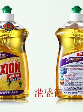 香港高露洁Axion滴洁超浓缩洗洁精抗菌去油温和不伤手500ml人气