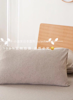 MUJI无印良品日本大阪直购天竺棉床上用品 被罩枕套单拍链接