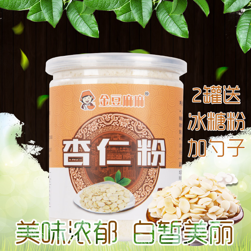 纯甜南马卡龙曲奇非无糖罐装原料图片