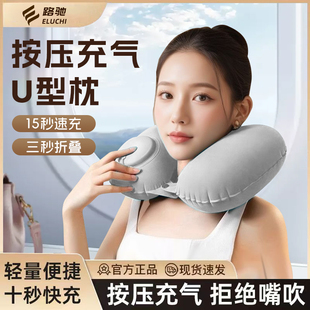 可折叠枕头飞机开车坐车睡眠保护颈椎出行 E路驰充气型头枕按压款