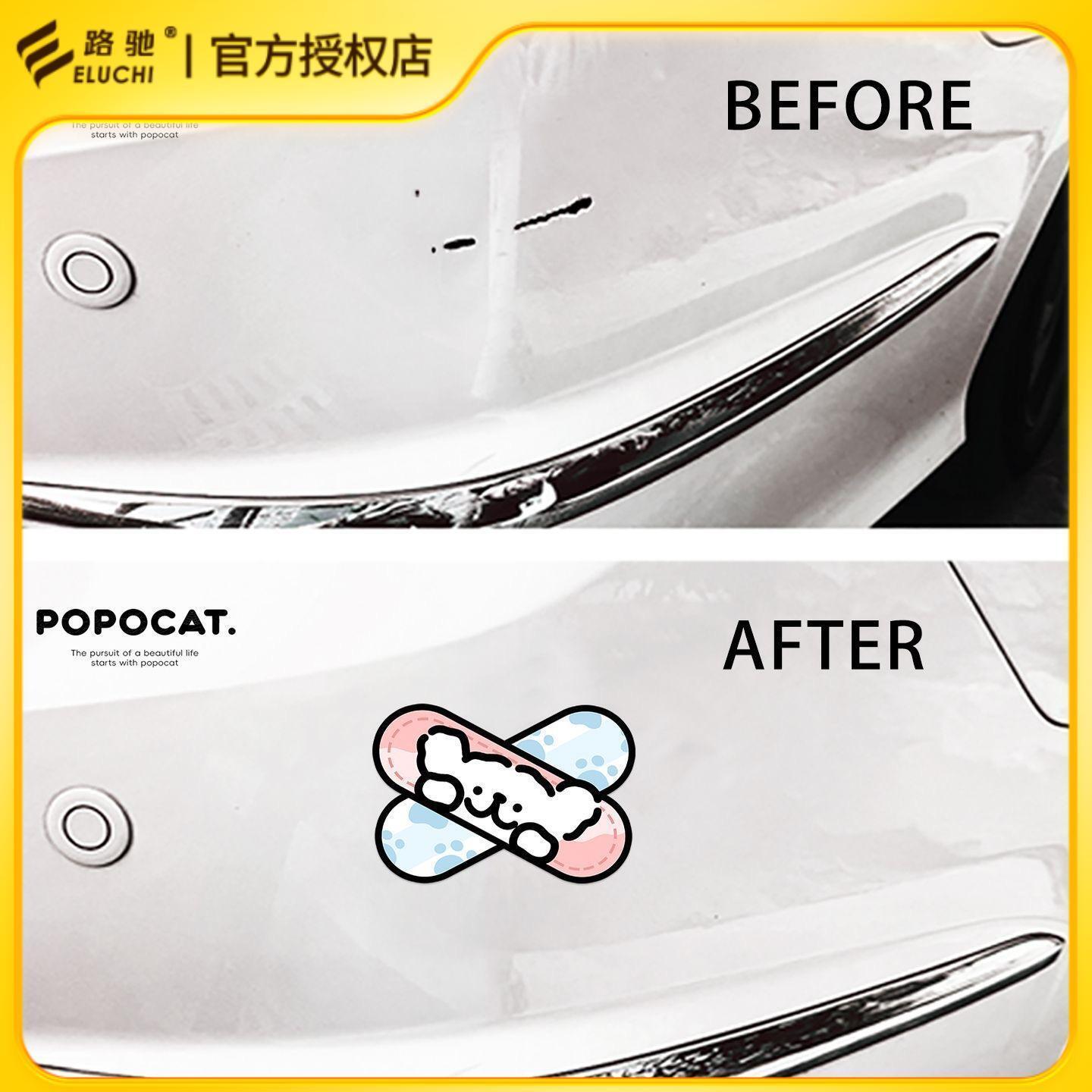 创意汽车划痕贴可爱车身创可车贴补丁贴2025新款车贴划痕遮盖ST