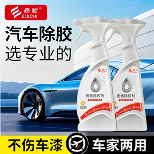 e路驰除胶剂家用万能去胶神器强力清洗不伤漆面汽车玻璃双面粘胶