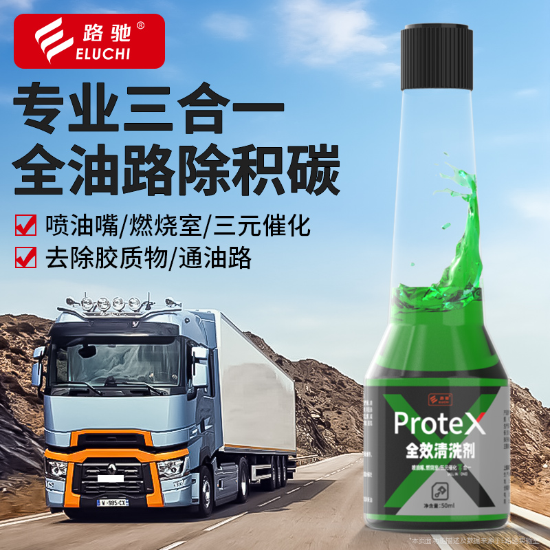 柴油添加剂燃油宝强力清除积碳