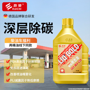 燃油宝除积碳三元 崔化柴油车汽油清洁省油喷油嘴燃油除积碳燃油