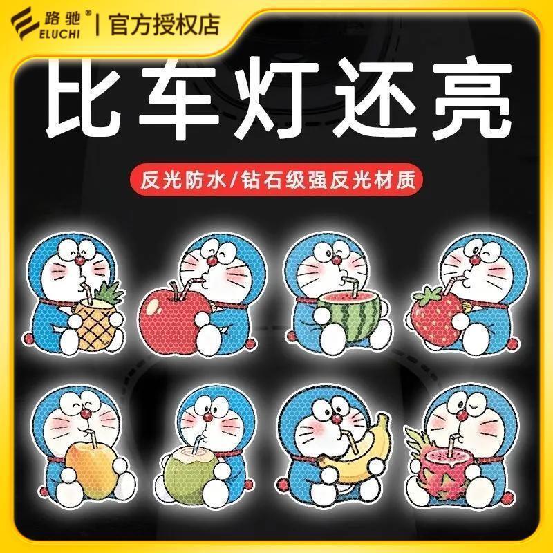 新款哆啦A梦汽车贴纸强反光警示卡通电动车叮当猫摩托遮划痕ST