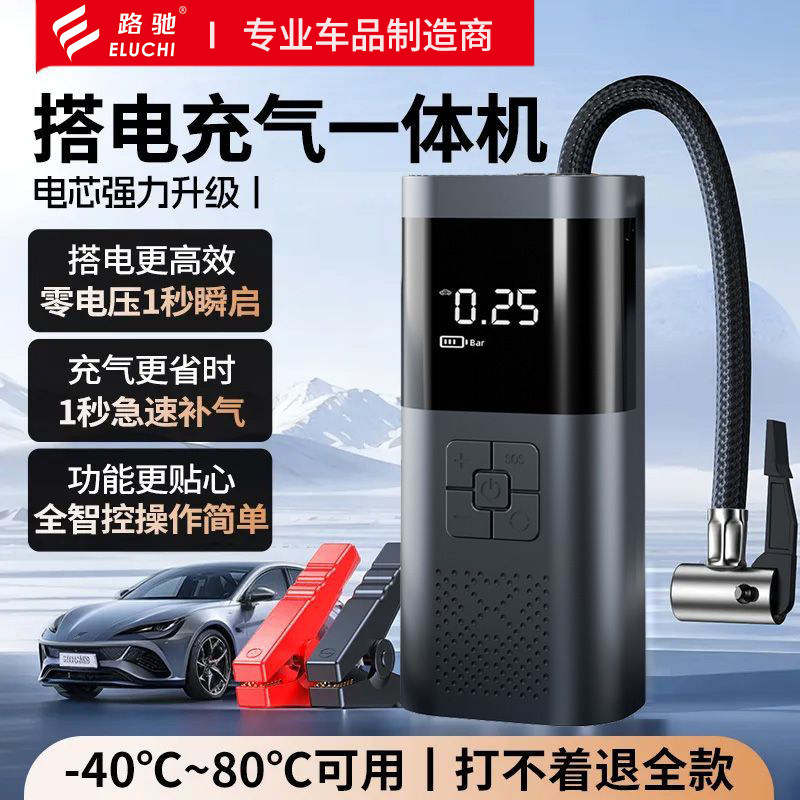 MME路驰汽车应急启动电源车载充气泵一体机多功能便携车用搭电宝