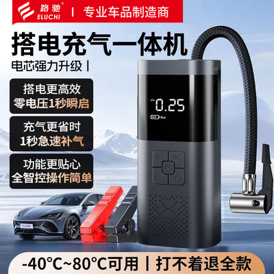 MME路驰汽车应急启动电源车载充气泵一体机多功能便携车用搭电宝