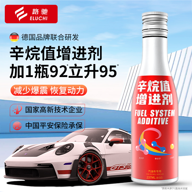 汽油添加剂增加辛烷值提升动力
