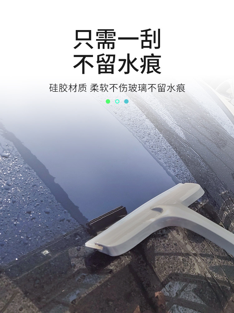 E路驰汽车玻璃刮水器硅胶刮水板擦窗洗车工具刮玻璃器除雪铲铲冰1