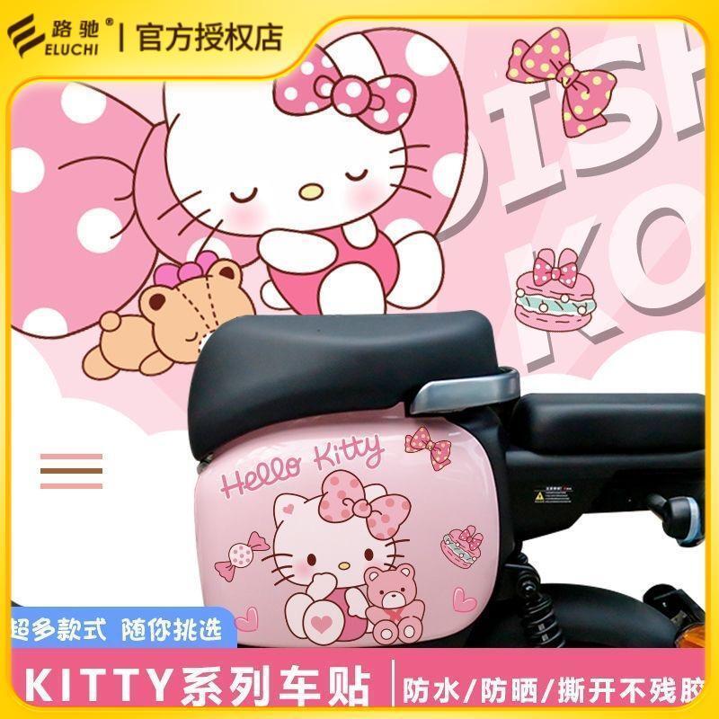 小牛电动车贴纸KITTY 车身可爱粉系卡通电瓶车贴画划痕遮挡贴ST