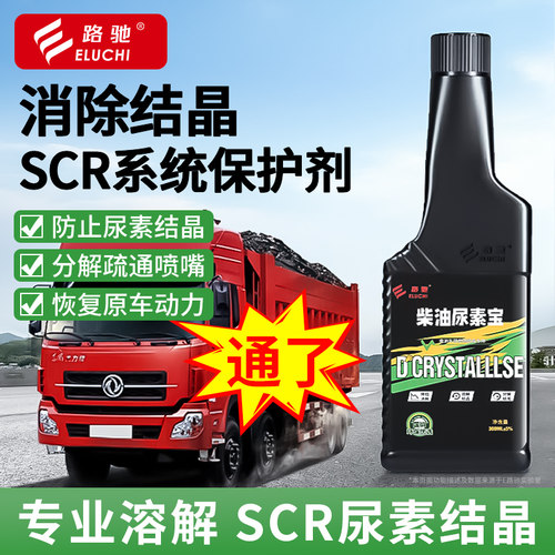 尿素喷嘴不赌了提升动力降低排放
