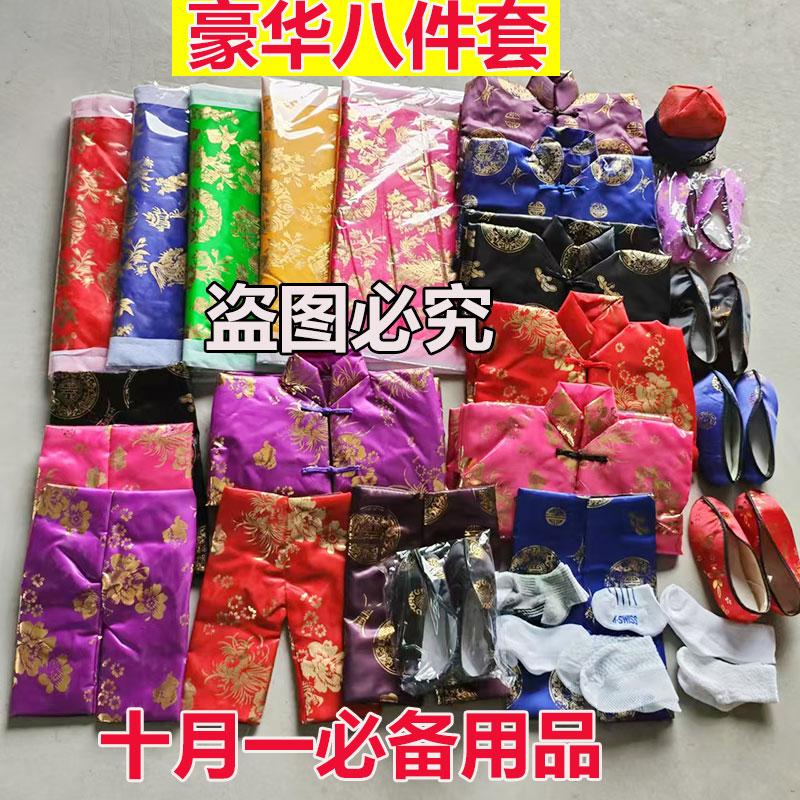 男女寒衣被褥八件套布料加棉棉衣祭祀寒衣鞋帽袜被清明节烧精品