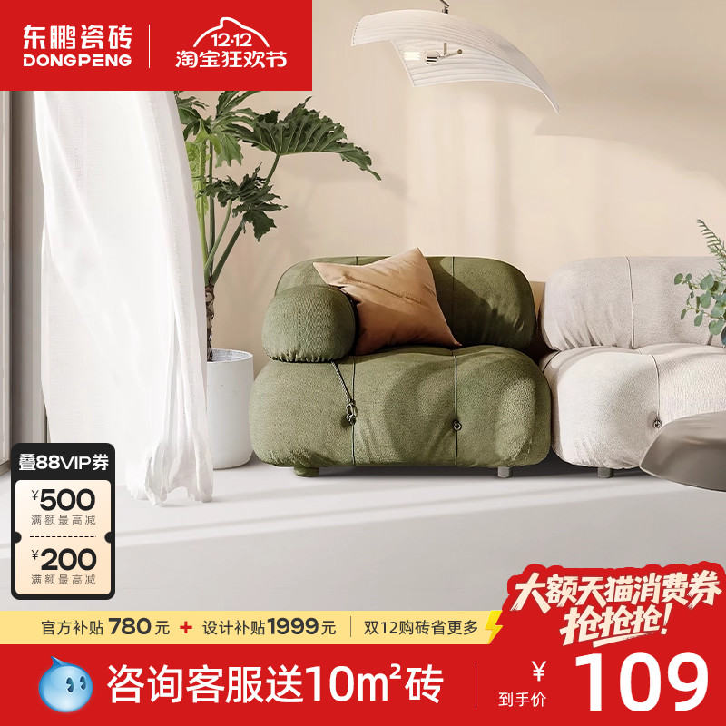 东鹏瓷砖900*1800岩板