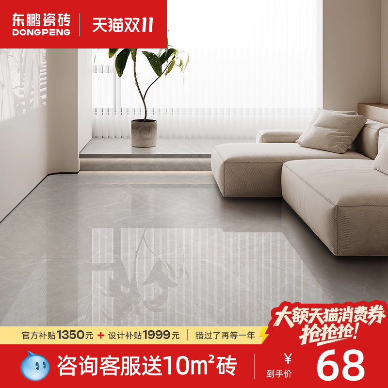 东鹏瓷砖客厅800x800防滑卧室