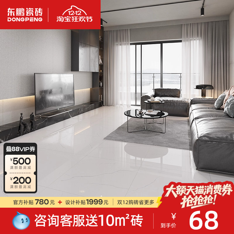 东鹏瓷砖客厅瓷砖地砖地板砖大理石纹理瓷砖现代简约白色800x800