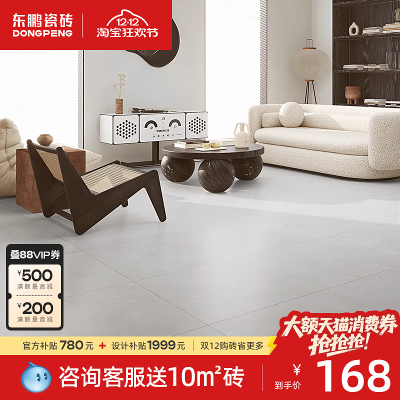 东鹏瓷砖750x1500水泥柔光客厅