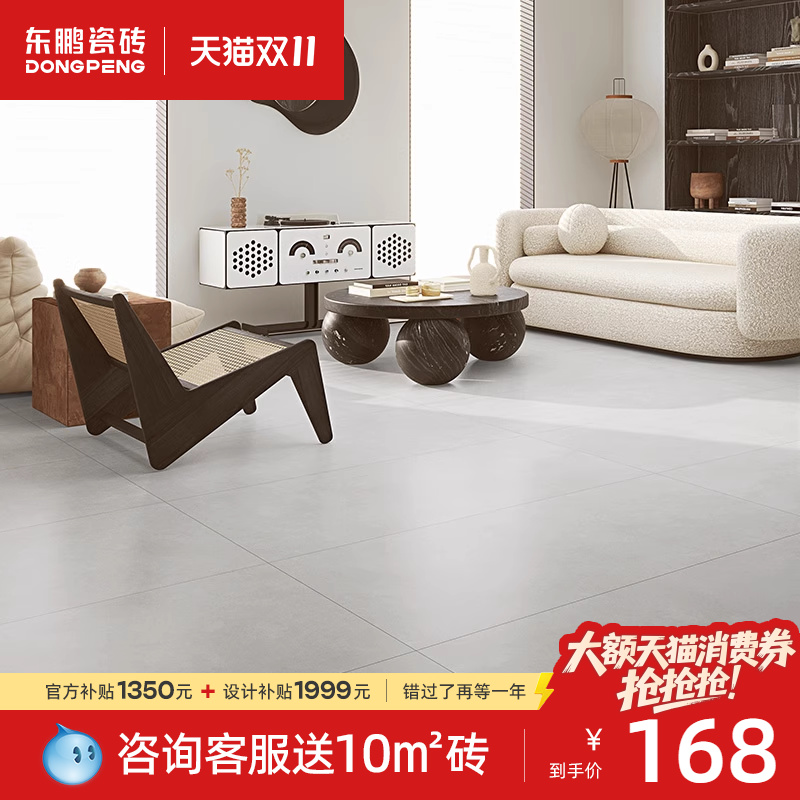 东鹏瓷砖750x1500水泥柔光客厅
