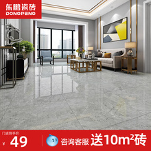 东鹏瓷砖现代简约客厅仿大理石瓷砖800x800地砖防滑抛釉地板砖
