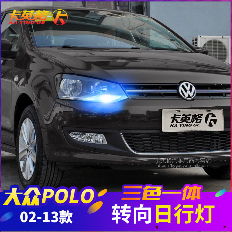 大众polo新波罗改装日行灯专用led示宽灯装饰日间行车灯转向灯泡