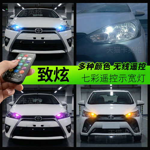 高亮led示宽灯，远程遥控调色，常亮+爆闪