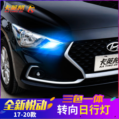 原车转向灯升级日行灯无损安装
