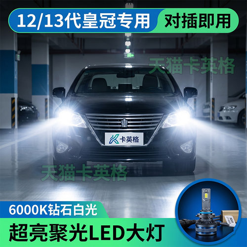 即插即用超亮6000k钻石白光