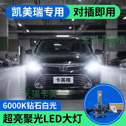 即插即用超亮6000k钻石白光