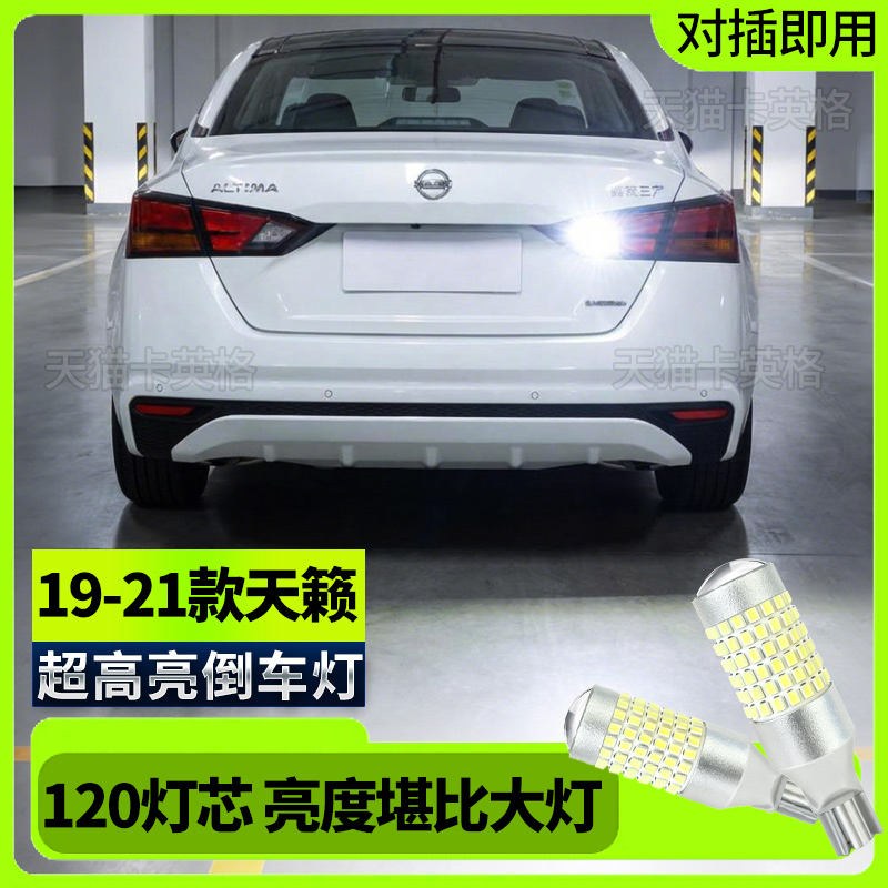 120颗led灯珠+透镜，亮度堪比大灯