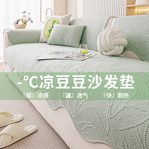 夏天新款凉豆豆客厅沙发皮沙发垫