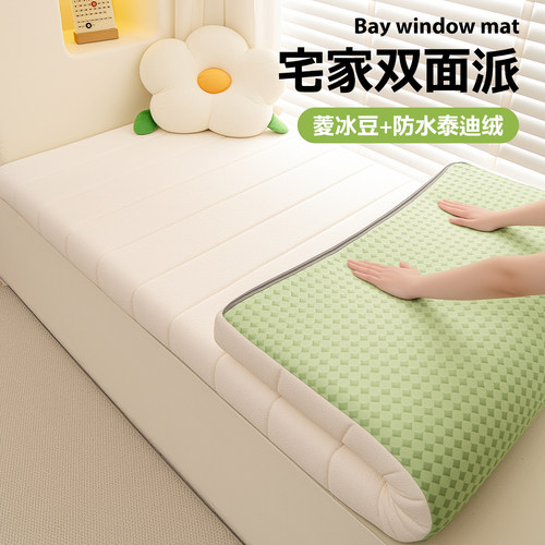 双面泰迪绒四季可睡飘窗垫定制