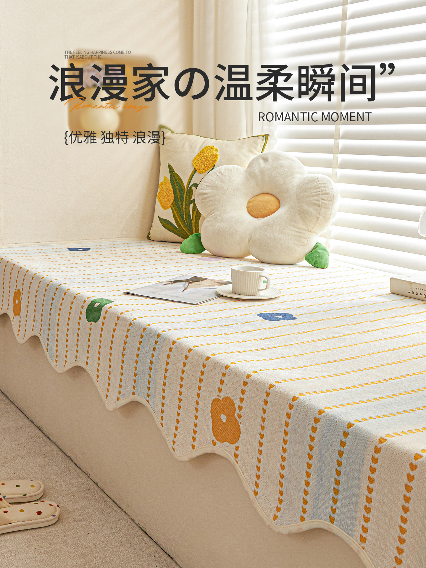 小清新飘窗垫四季通用窗台垫子沙发卧室阳台改造坐垫固定防滑定制