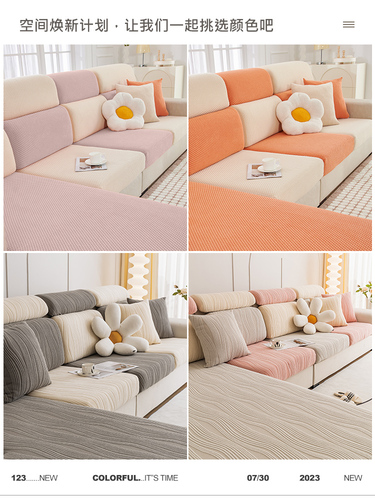 2026 New Elastic Sofa Cover Set for Three Seats with Embracing Queen Sectional All-Season Sofa Pad Cover