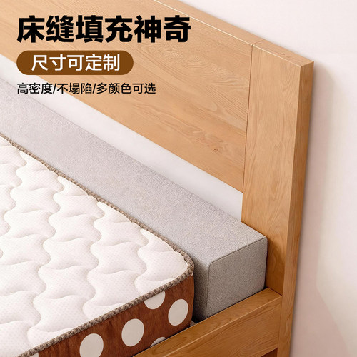婴儿床缝填充加厚加硬海绵垫