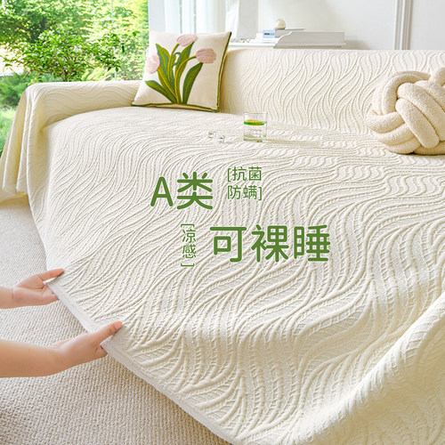 夏季新款一整张全盖凉豆豆沙发巾