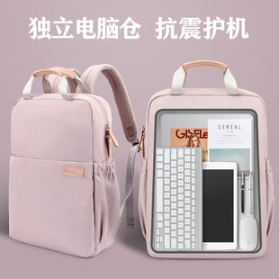 双肩笔记本电脑包女款 16寸手提适用华为15.6苹果pro13戴尔荣耀联想小新air14防震高颜值学生书包通勤背包男生