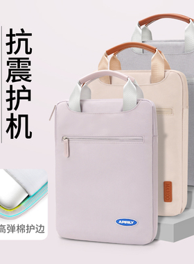 笔记本内胆包2025新款电脑保护套14寸手提适用苹果MacBook Pro13.3寸Air16英寸华为13联想小新ipad平板收纳包