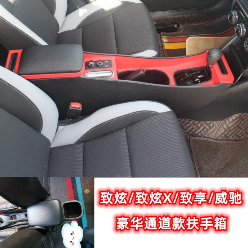 2023款丰田致炫X扶手箱致享14-22新威驰fs