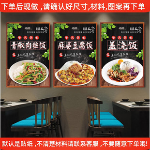 盖浇饭贴画墙图片番茄炒蛋鹅腿饭海报青椒肉丝千张肉松炒饭卤肉饭