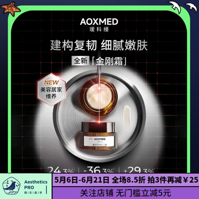 瑷科缦·(院线版)金刚霜密集修护精华乳霜保湿补水紧弹肌肤30g