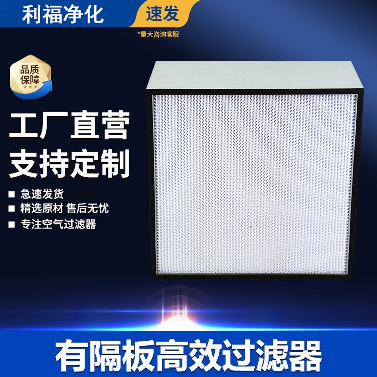 高效空气过滤器H13有隔板工业用高效滤芯净化车间W型大风量过滤器