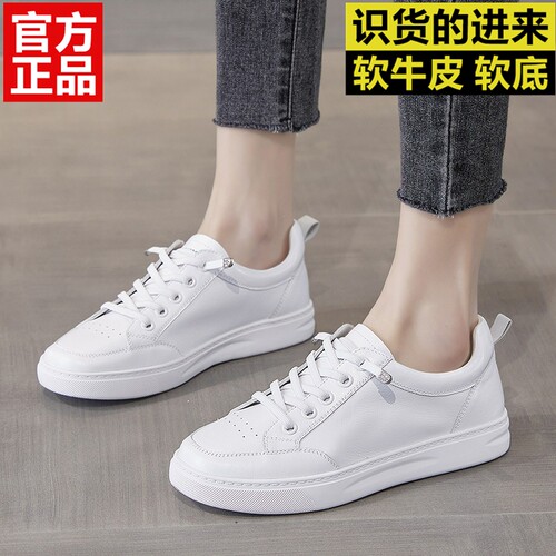 品牌小白鞋官方旗舰店正品女