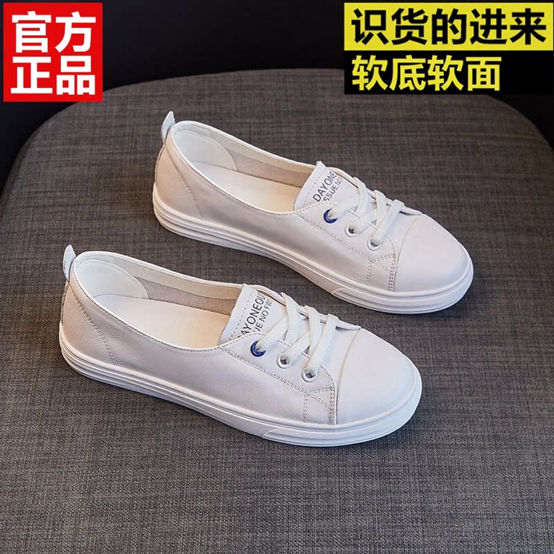 2026新款真皮透气一脚蹬小白鞋